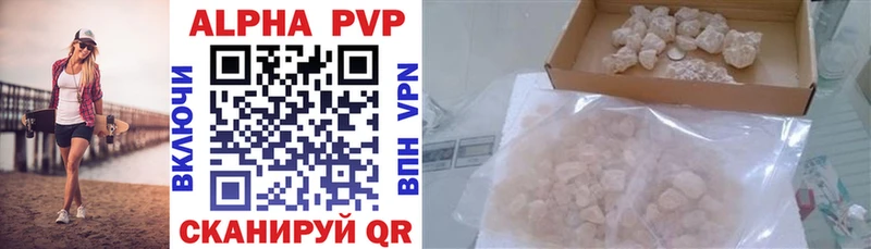 цена наркотик Райчихинск Alfa_PVP крисы CK