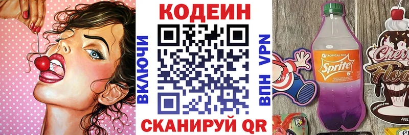 Codein Purple Drank  Райчихинск 