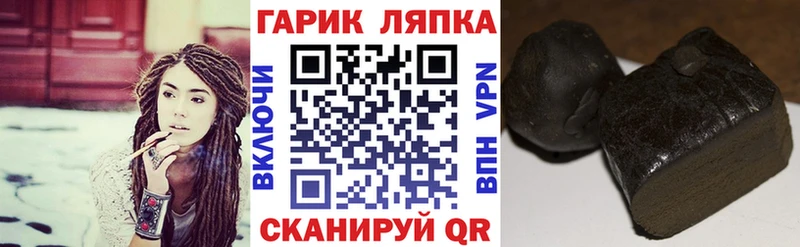 ГАШИШ Cannabis Райчихинск
