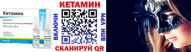 КЕТАМИН VHQ  MEGA как зайти  Райчихинск 