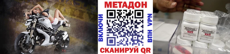 Метадон methadone  Райчихинск 